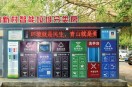 ?？诮衲杲?500个垃圾分类收集屋