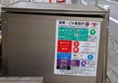 日本垃圾分类如何保证执行？