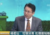 多地亮出“首罰”劍指垃圾分類！變廢為寶還需三方發(fā)力