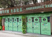 新型智能分類垃圾箱進(jìn)社區(qū)：自動(dòng)稱重分類 積分可兌禮