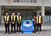 寧波幾名學(xué)生設(shè)計(jì)了一款智能分類垃圾桶