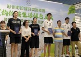 蘇州乘坐地鐵站內(nèi)宣傳垃圾分類活動(dòng)