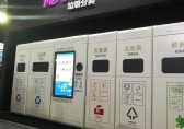 第七屆科博會(huì):分類(lèi)垃圾房帶攝像頭 扔對(duì)獎(jiǎng)勵(lì)、扔錯(cuò)罰
