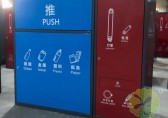 濟南發(fā)布了垃圾分類條例個人亂扔最高200元罰款