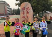 龍頭小學(xué)垃圾分類宣傳活動(dòng)