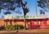 新昆小學(xué)生活垃圾分類趣味運(yùn)動(dòng)會(huì)