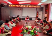 青嵐嘉園社區(qū)開展垃圾分類督導(dǎo)員培訓(xùn)會(huì)議