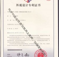 钢制组合花篮式分类垃圾桶专利证书