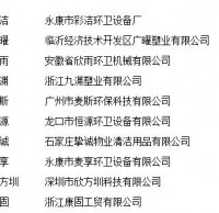 欣方圳当选中国垃圾箱十大品牌