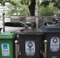 好事！北京市生活垃圾分类将实施干湿分开