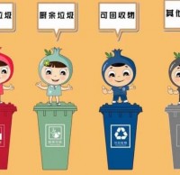 垃圾分类小知识开讲啦！