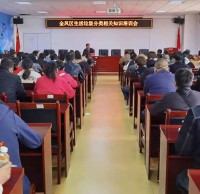 金凤区召开生活垃圾分类相关知识培训会