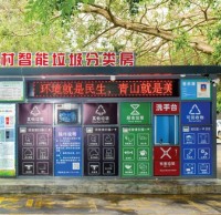 ?？诮衲杲?500个垃圾分类收集屋