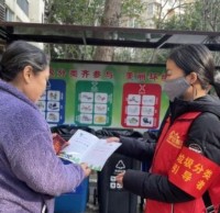 “垃圾分类新征程，美丽蓉城展新貌”志愿服务活动